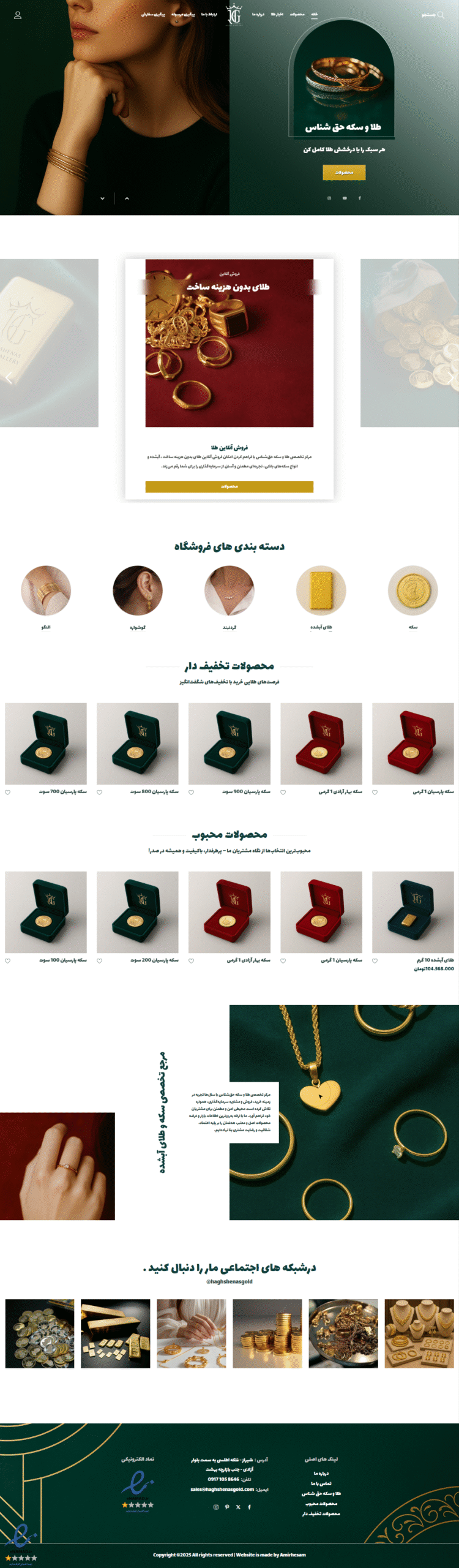 screencapture haghshenasgold 2025 11 07 20 42 13